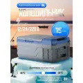 Автохолодильник Alpicool NL15 компрессорный переносной / Морозильник Алпикул автомобильный объемом 15 л 12/24/220 Вольт