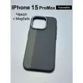 Чехол на iPhone 15ProMax LUXO с MagSafe под карбон