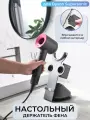 Держатель настольный металлический DAENERO, подставка для фена Dyson для ванной, черный
