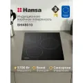 Индукционная варочная панель Hansa BHI48010, 3 конфорки, 5700 Вт, 9 уровней мощности, функция Boost, таймер, черный