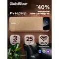 Кондиционер сплит-система инверторного типа GoldStar GSACI-09HN1/Золотой, комплект, площадь охлаждения/обогрева до 25 м²