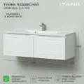 Тумба с раковиной в ванную, тумба для ванной Итана Verona 2.0 120 1196x455х433 Бланж