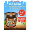 Молоко сгущенное Вареное 8.5% Волоконовское, 10 шт по 400 г