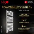 Полотенцесушитель Ivigo EHR 5033 800Вт