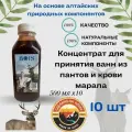 Концентрат для принятия ванн из пантов и крови марала BOIS 10 шт