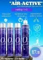 Кислородный баллончик AIR-ACTIVE, 17 л (набор 4 шт.), назальная канюля