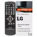 Пульт Huayu 6710V00017H ic для телевизора LG