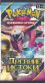 Pokemon TCG Бустер карточек Древние Истоки (X&Y) Booster Pack, 10 карт, на русском