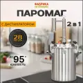 Автоклав с дистиллятором 2 в 1 Фабрика Заготовщика Паромаг 1.5 дюйма, 28 л