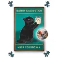 Пазлы для взрослых и всей семьи деревянные головоломка с рамкой Vintage Puzzle Posters