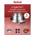 Набор посуды TEFAL Ingenio Emotion L897S574