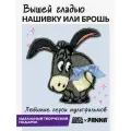 Набор для вышивания PANNA Союзмультфильм CMF-JK-2350 Ослик Иа 6 х 6 см