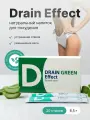 DrainEffect Green Дренирующий напиток Драйн драйнэффект нл nl по 20 стиков.