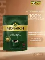 Кофе растворимый Monarch Original, 210 гр