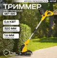 Триммер электрический HUTER GET-320