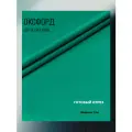 Ткань Оксфорд 210 D PU 1000, цвет бирюза, готовый отрез 7х1,5 метра. Влагоотталкивающая, ветрозащитная, уличная.