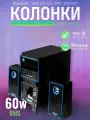 Акустическая система 2.1 DIALOG Progressive AP-222B BLACK, 30W+2*15W RMS, беспроводной ПДУ, Bluetooth, питание от сети
