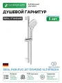 Душевой гарнитур Ideal Standard Ideal Rain Evo Jet Diamond XL3 B1762AA Хром латунь на стену