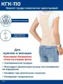 Корсет грудо-пояснично-крестцовый КГК-110 ORTO