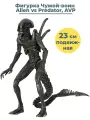 Фигурка Чужой воин против Хищника ксеноморф монстр Alien vs Predator AVP подвижная 23 см