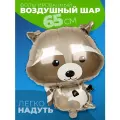 Шар енот животные