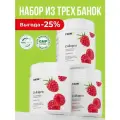 1WIN Коллаген порошок с витамином C, Хондроитином и Глюкозамином, вкус Малина, набор из 3 шт