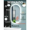 Зеркало для ванной интерьерное овальное с подсветкой 4500 K (нейтральный свет) сенсорным управлением подогревом