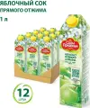 Сады Придонья 1л. Яблочн сок из зел. яблок./12шт. Сады Придонья Соки и Нектары Россия
