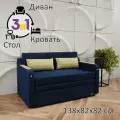 Диван раскладной GOSTIN Юнга (спальное 120см), выкатной трансформер 3в1 для кухни, детский (белый стол), синий