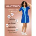 Халат женский рабочий Лолита, цвет василек/голубой, размер 44-46