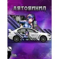 Наклейка на машину / Наклейки на автомобиль Аниме