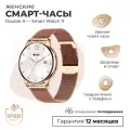 Смарт-часы умные наручные Double A Smart Watch DA11 женские и мужские, круглые, водонепроницаемые, золотистые