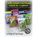Легкий воздушный пластилин набор 12 цветов по 100 грамм