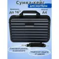 Сумка - кейс для ноутбука 15.6 - 16 дюймов, темно-синий пластиковый противоударный