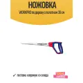 Ножовка по дереву WORKPRO 300мм средний зуб