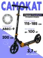 Самокат двухколесный COMFORT (колеса PU 200мм, 88,5-102,5см, до 100кг) бронза