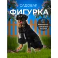 Садовая фигурка светильник на солнечной батарее