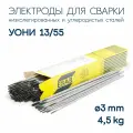 Электроды сварочные ESAB / эсаб-свэл УОНИ 13/55 д. 3,0 (пачка 4,5кг) арт.5676303WM0