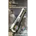 Самый яркий царь фонарь 6076 для охоты, рыбалки, тактических и поисковых мероприятий с цифровой индикацией