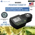 Рефрактометр измеритель алкоголя, сахара, вина и винограда Milwaukee MA885