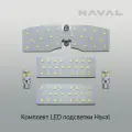 LUMOS Комплект LED подсветки салона автомобиля HAVAL M6, 5000К