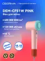 Высокоскоростной фен для волос DEERMA CF51W, Быстро высушите волосы феном