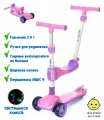 Детский трёхколёсный самокат-беговел 3 в 1 Micar Transformer с сиденьем, родительской ручкой и светящимися колёсами