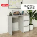 Стол письменный LETTA City Lite, универсальный угол, ЛДСП, 90x45x75 см, 3 ящика