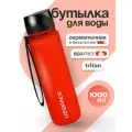 Бутылка для воды спортивная UZSPACE из Тритана, фантазийно-красная, 1000 мл, с герметичной крышкой, BPA Free, для спорта и фитнеса, детская в школу