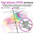 Антенна Yagi UHF 144/430MHz разъем PL-259
