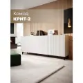 Комод Крит-2 Белый для одежды 200*83*40 Мегамебель