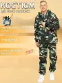 Костюм ТекстильИмпорт, для охоты и рыбалки, камуфляжный, грета