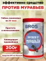 Средство от муравьев садовых порошок Bros 200 г