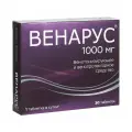 Венарус, таблетки покрытые пленочной оболочкой 1000 мг, 30 шт.